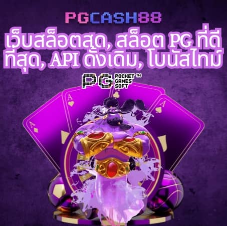 ผลบอลสดเจ็ดเอ็ม
